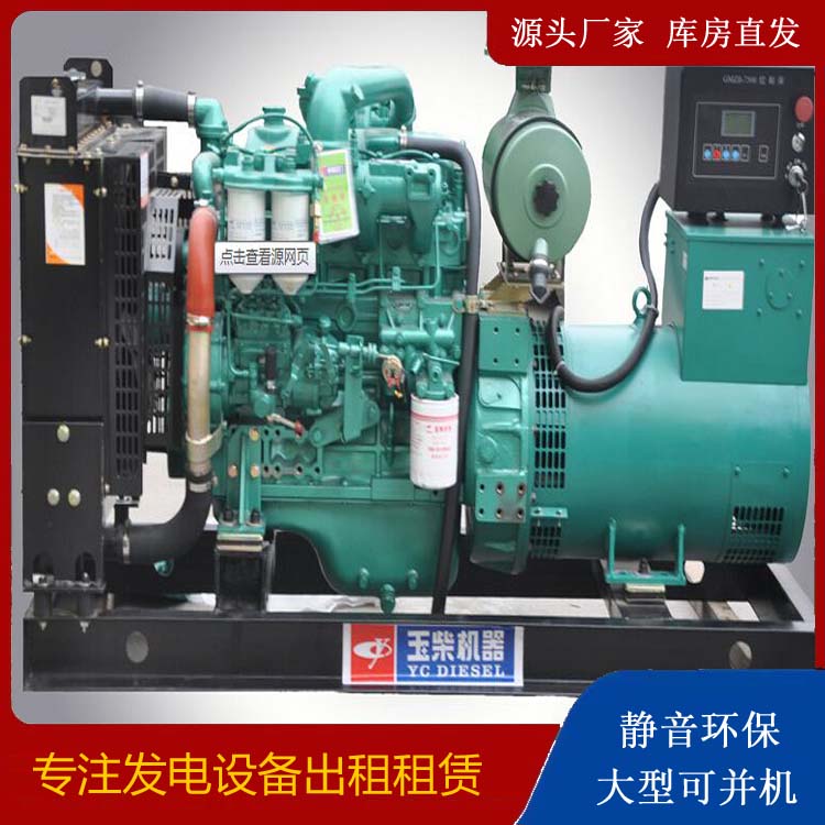 高陵出租发电机 柴油发电机组安全使用注意事项